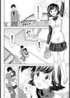 キスとかエッチとかしたい試し読み2ページ