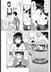 キスとかエッチとかしたい試し読み3ページ