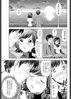 キスとかエッチとかしたい試し読み5ページ
