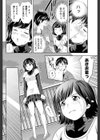 キスとかエッチとかしたい試し読み6ページ