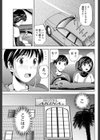キスとかエッチとかしたい試し読み7ページ