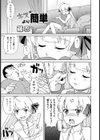 キスより簡単試し読み1ページ