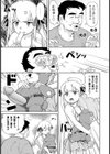 キスより簡単試し読み3ページ