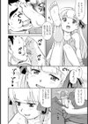 キスより簡単試し読み4ページ