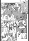 キセキレイ試し読み1ページ