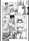 キセキレイ試し読み2ページ