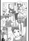 キセキレイ試し読み3ページ