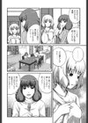 キセキレイ試し読み4ページ