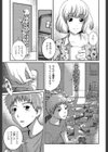 キセキレイ試し読み5ページ