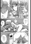 キセキレイ試し読み7ページ