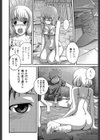 キセキレイ試し読み8ページ