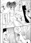 キチクヨウセイ試し読み2ページ