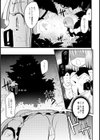 キチクヨウセイ試し読み3ページ