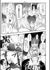 キチクヨウセイ試し読み5ページ