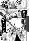 キチクヨウセイ試し読み7ページ