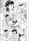 きっかけは剃毛から試し読み3ページ