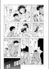 きっかけは剃毛から試し読み4ページ