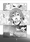 キッカケは恋の媚薬？試し読み3ページ