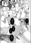 きつきつおマタ試し読み7ページ