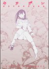 キツデレ試し読み7ページ