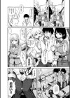 キツデレ試し読み10ページ