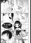 きっとうまくいくよ試し読み1ページ