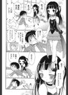 きっとうまくいくよ試し読み2ページ