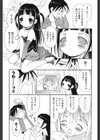 きっとうまくいくよ試し読み3ページ