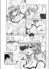 きっと君がそこにいる試し読み7ページ