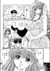 きっと君がそこにいる試し読み8ページ