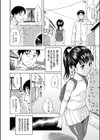 キツネ目のエロい人妻試し読み6ページ