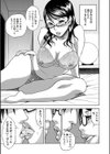キツネ目のエロい人妻試し読み7ページ