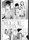 キて シて もっとミせて試し読み2ページ