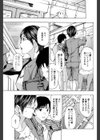 キて シて もっとミせて試し読み3ページ
