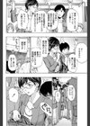 キて シて もっとミせて試し読み4ページ