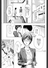 キて シて もっとミせて試し読み7ページ