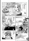 きてきて！スタディルーム試し読み4ページ