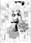 きのうのわたしあしたのわたし試し読み2ページ