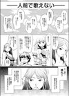 きのうのわたしあしたのわたし試し読み3ページ