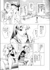 きのうのわたしあしたのわたし試し読み4ページ