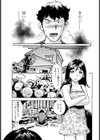 きのこ試し読み3ページ