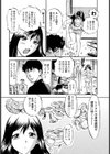 きのこ試し読み4ページ