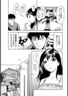 きのこ試し読み5ページ