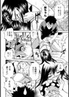 きのこ試し読み6ページ