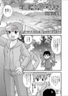キノコパーティ試し読み1ページ
