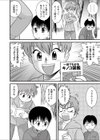 キノコパーティ試し読み2ページ