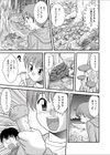 キノコパーティ試し読み3ページ