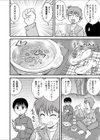 キノコパーティ試し読み4ページ
