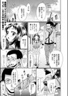 ぎふと Up To You試し読み1ページ