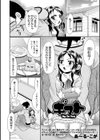 ぎふと Up To You試し読み2ページ
